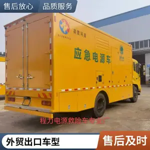 五十铃双排应急电源 抗洪排水抢险车 防汛抗旱排涝救险车