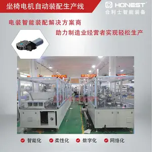 坐椅电机自动装配生产线-汽车马达组装设备-合利士