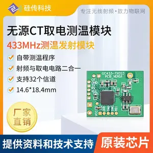 GC433-TX023无源测温传感器模块433MHz高压柜测温堵头环网柜测温
