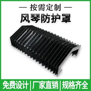 定制 机床风琴防护罩伸缩式导轨防尘罩柔性导轨防护罩