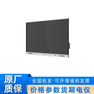大华DH-LPH86-MC410-B 86寸悦享款4K超高清显示智能会议平板