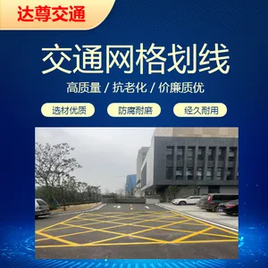 道路划线-达尊厂区车间划线 质量稳定,量大优惠!
