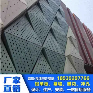 山西氟碳铝单板加工厂家_2.0/2.5mm木纹喷涂打孔铝单板批发直供