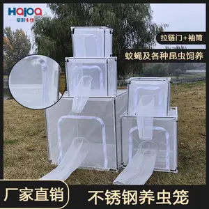 养虫笼昆虫饲养笼昆虫观察笼繁殖笼蚊蝇饲养病媒实验室