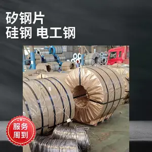 钢板矽钢片B18P080坚固耐用工业钢加工性强按需定样宝钢