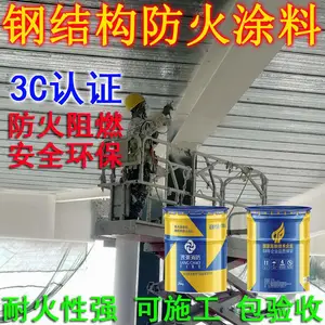 钢结构防火涂料薄型超薄型厚型隧道膨胀型室内外水性油性防火涂料