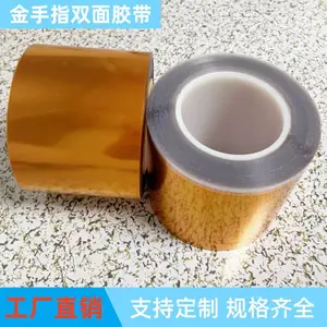 PI金手指双面胶带 绝缘耐高温茶色聚酰亚胺不残胶胶带