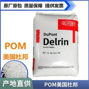 �ֻ�Delrin POM 520MP PTFE��ǿ20%���ۼ�ȩ ԭ��ԭ��������ȫ