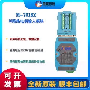 首英C-7018Z 10路模拟量热电偶输入模块可单通道独立设置输入