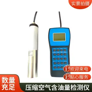 空压机含油量/固体颗粒物监测设备压缩空气质量含油量质量检测仪
