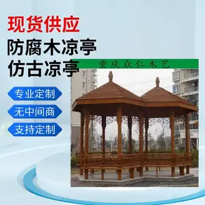 公园樟子松彩绘凉亭 家用防腐木现代凉亭设计安装 众仁木艺