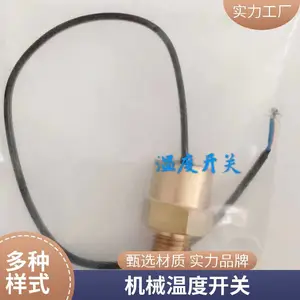 50度常闭温度开关 60度常闭温控器 70度常闭开关 80度常闭开关