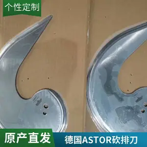 德国ASTOR切割刀R256切片机