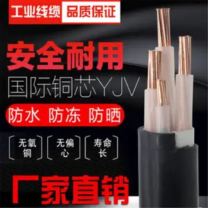 电力电缆VV YJV 5*2.5