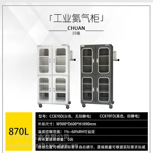 川场电子防潮柜-IC元件芯片工业智能氮气柜干燥柜-1436升