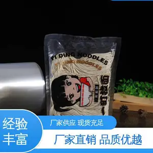 食品共挤膜 隔温保热 经久耐用 ***创新 可抽真空 天第包装