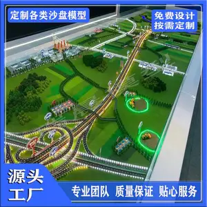 道路桥梁沙盘模型 沙盘模型制作 工业设备沙盘模型 轨道交通展示模型 矿山地质模型