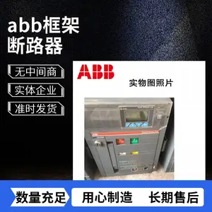 ABB框架断路器 万能断路器 抽屉式断路器 SACE F5S 2000a