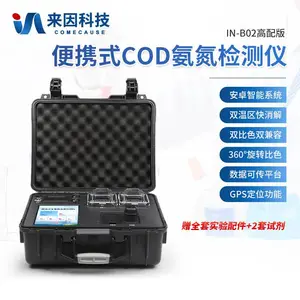 便携式COD氨氮检测仪 COD氨氮测定仪 来因科技 IN-B02