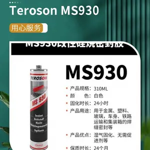 loctite乐泰泰罗松 MS 930 密封剂弹性密封胶结构胶硬包灰色310ML