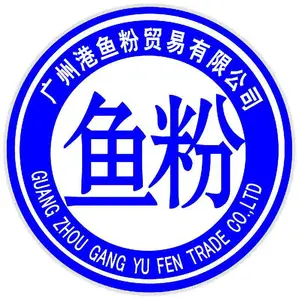 广州港鱼粉贸易有限公司