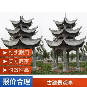 ŷʽԲ��ʯͤ�Ӷ��ƻ����ҹŽ���ͤ�㳡��԰����ʯ��ͤ�ӳ���