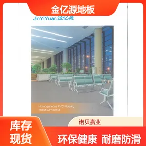 金亿源同质透心地板Boya珀雅万方库存【JINYIYUAN】