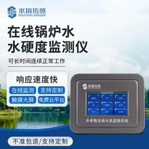 在线锅炉水硬度监测仪 在线锅炉水电导率监测仪SJ-ZS2