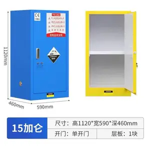 力盛钢制外壳PP内胆防火防爆柜厂家 15加仑 CE认证双锁管理