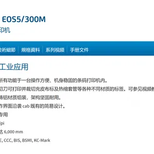 德国cab EOS5条码打印机热缩管打印机套管打印机布标打印机金属壳