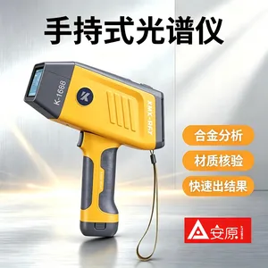 手持元素分析仪手持镀层测厚远程运维诊断