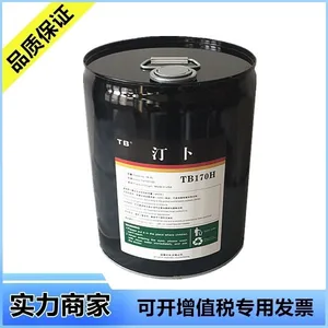 汀卜Tybmol冷冻油TB170H【18.9L/桶】