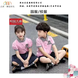 校服-吉米童装设计-小学的校服