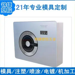 广东车载外壳塑料注塑模具制造 显示器外壳塑料加工 东莞模具设计与制造