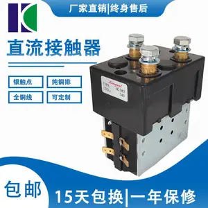 专业生产厂家直销 直流接触器DC182