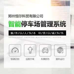 郑州小区智能车牌识别系统中控LPR6500系列车牌识别一体机批发