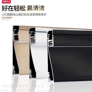 智能发光条led踢脚线铝合金地脚线厂家直销