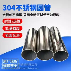����SUS304�����Բ��60*1.0*1.2*1.5mm ������˿�׹�ӹ�����