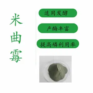 供应惠禾 米曲霉 50亿/克 发酵剂添加 腐熟剂秸秆腐熟