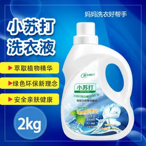 厂家直供小苏打洗衣液2Kg 深层洁净低泡速溶护色留香可代发摆地摊