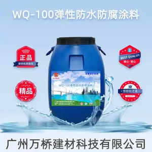 WQ-100���Է�ˮ����Ϳ�� ʩ������ ���̱���
