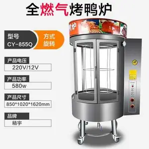 ����ȫȼ���Զ����¿�Ѽ¯CY-850T���ò����ȼ����ת��Ѽ¯����¯
