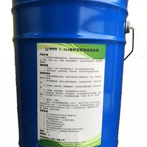 S-566电机专用绝缘清洗剂