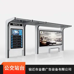批量供应宿迁市乡镇碳钢液晶公交站亭