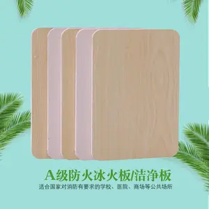 医院用万发建材A级阻燃隔热隔音冰火板市场价格