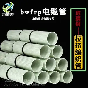 ���� ��������ά������BWFRP���Ʊ�֯�������±����� ��Ե����ͨѶ��