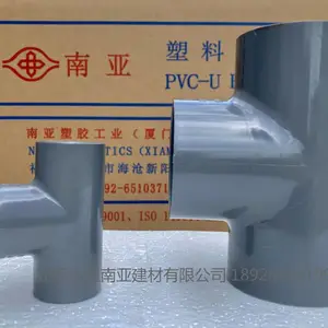 南亚UPVC给水异径三通 灰色PVC给水管件 耐冲击耐磨损