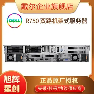 �ɶ�������������_�ɶ�������������_�Ĵ������ܴ���_DELL R750 2U���ݿ������