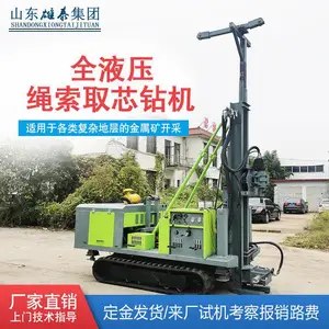 山东雄泰机械集团有限公司