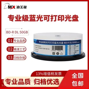 ���� ��Ӧ������***�ɴ�ӡ������� BD-R DL 50GB �鵵������20��